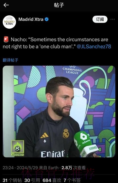 马卡:纳乔正考虑是否续约 若离队不会留在西甲 马卡:纳乔正考虑是否续约 若离队不会留在西甲